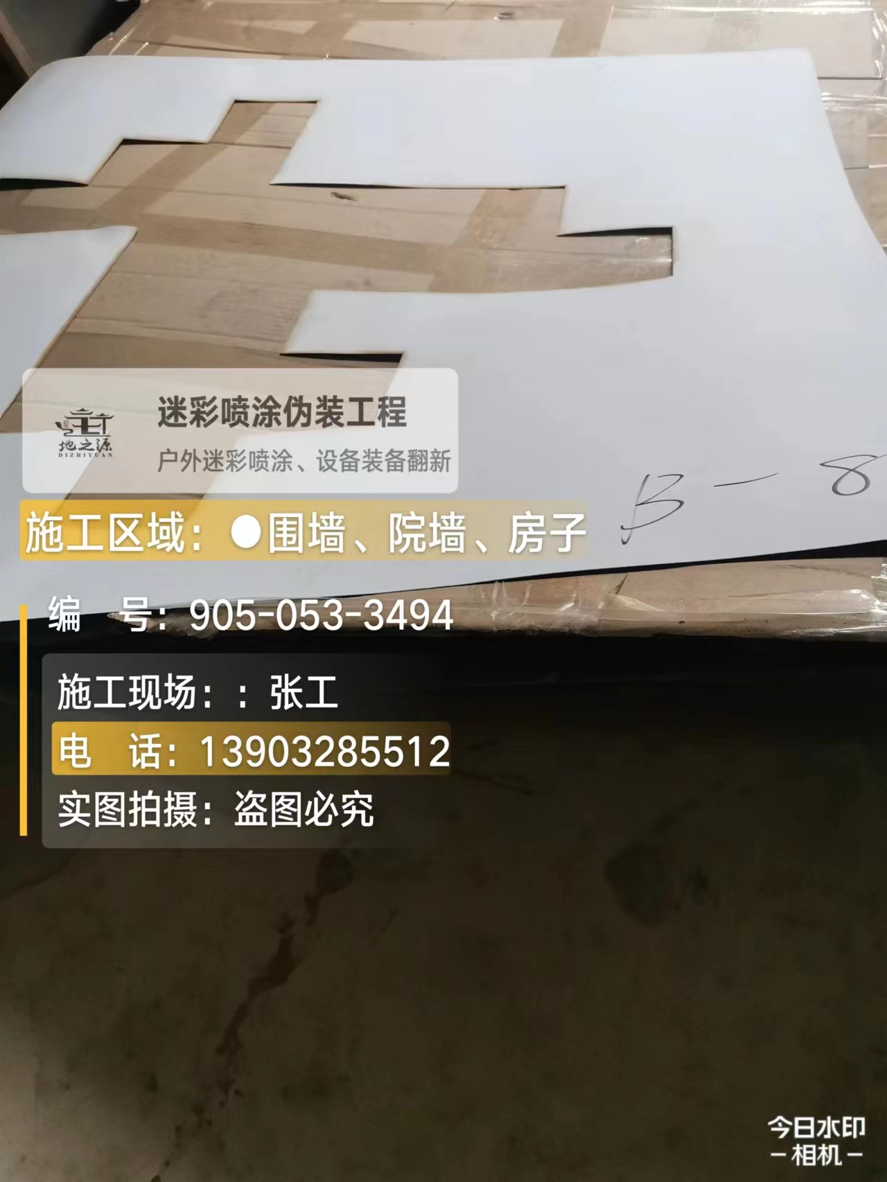 阿拉善外墙迷彩喷涂的核心是抗碱耐候