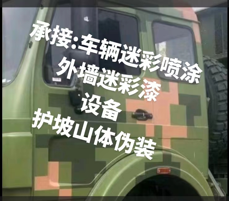 阿拉善推荐一些外墙迷彩漆施工注意事项的视频教程